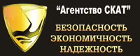 Агенство СКАТ