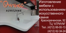 Оникс Оникс