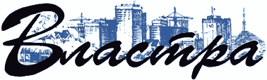 Властра