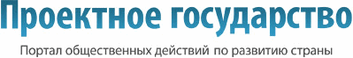 Проектное государство