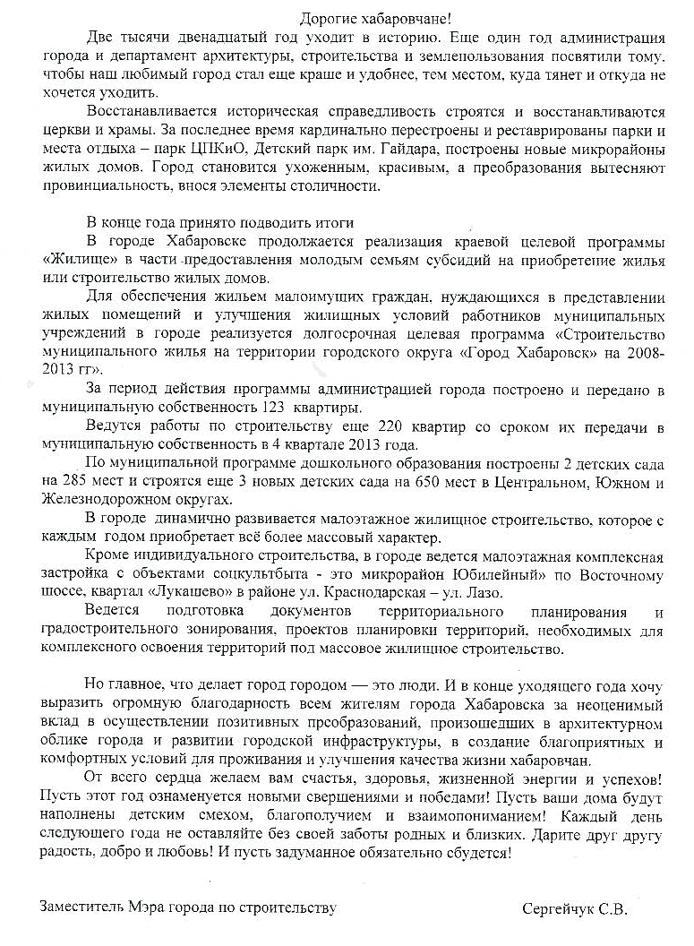 Поздравления с новым 2013 годом