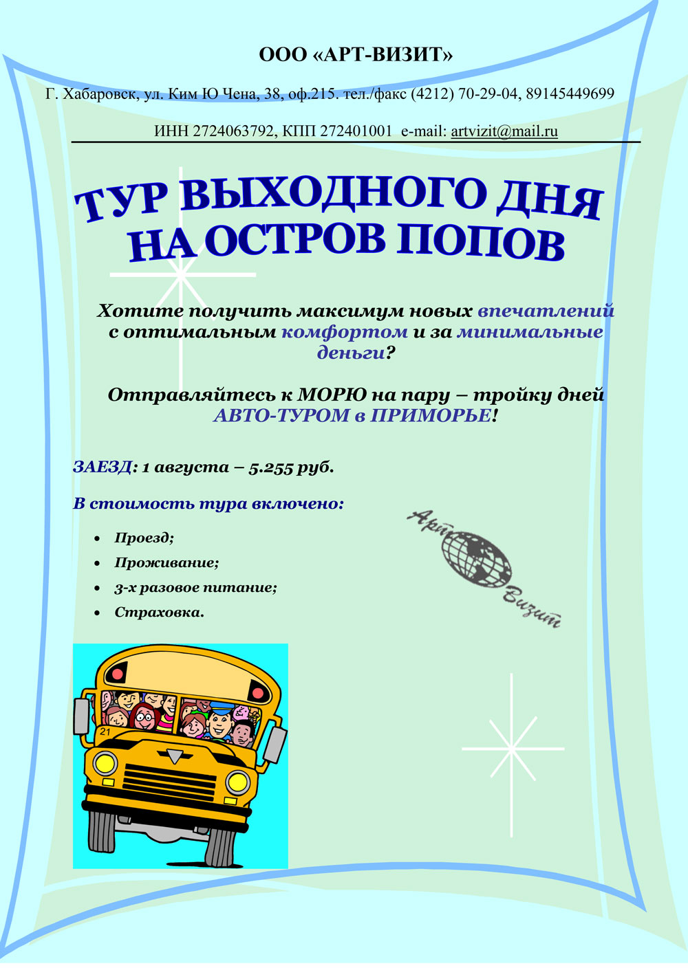 Как назвать мальчика в 2016 году в марте по церковному календарю