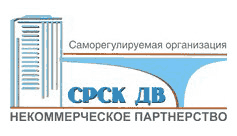 СРСК ДВ