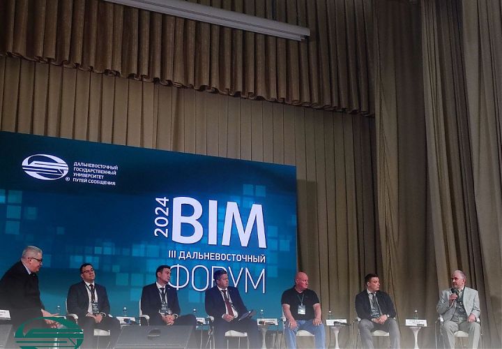 Торжественное открытие III Дальневосточного BIM-форума состоялось!