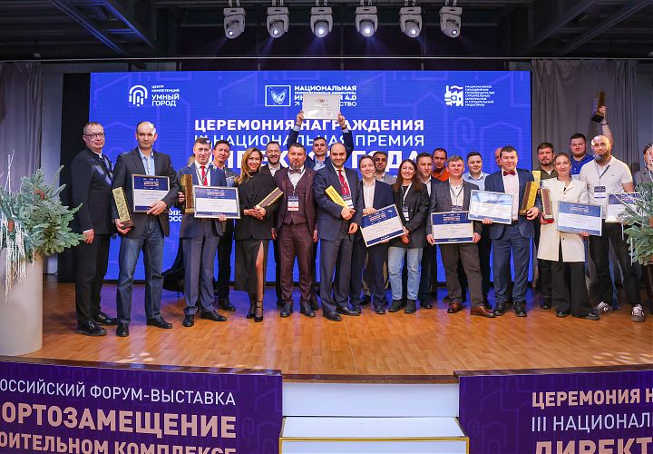 Названы победители III Национальной Премии «Директор года по закупкам в строительном комплексе»