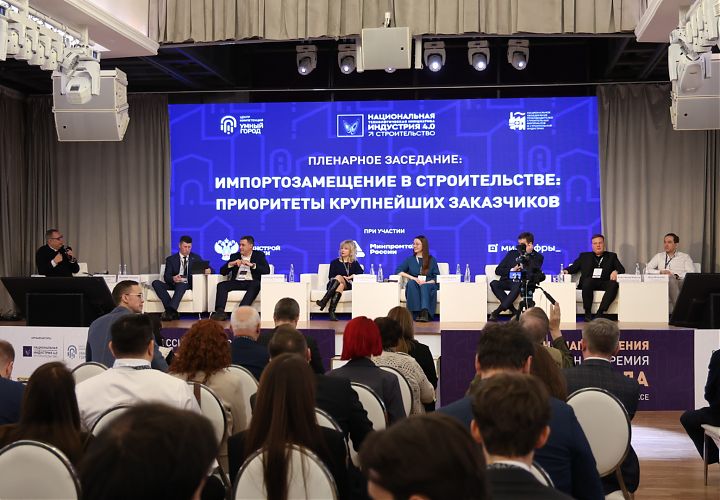 Более 500 участников собрал III Всероссийский Форум «Импортозамещение в строительном комплексе»