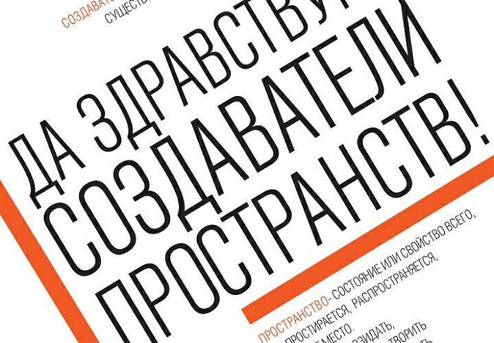 С днем российского архитектора!